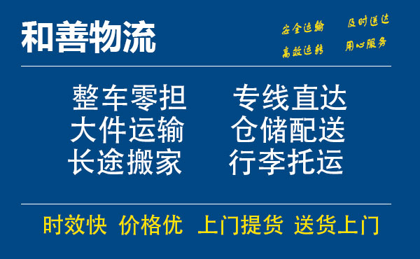 江孜电瓶车托运常熟到江孜搬家物流公司电瓶车行李空调运输-专线直达