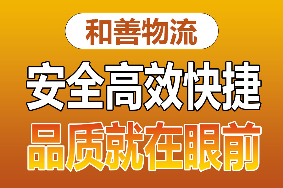 苏州到江孜物流专线